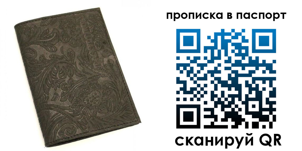 прописка для школы в Козельске