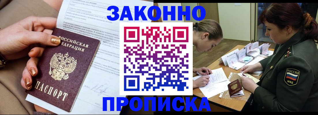 временная регистрация законно в Козельске