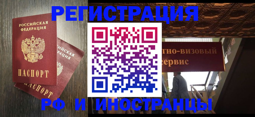временная регистрация недорого в Козельске