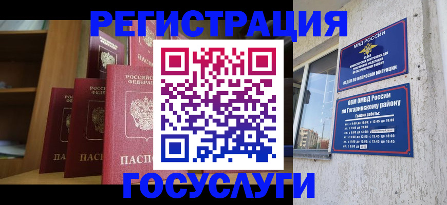 временная регистрация надежно в Козельске