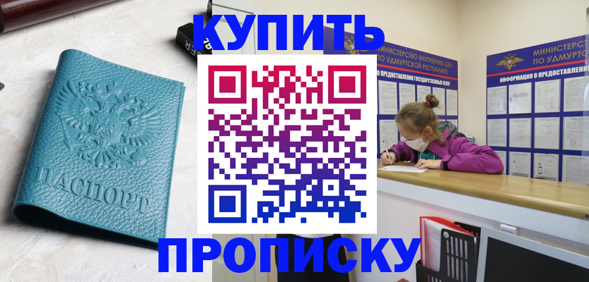 прописка иностранных граждан в Козельске