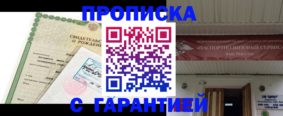 временная регистрация законно в Козельске