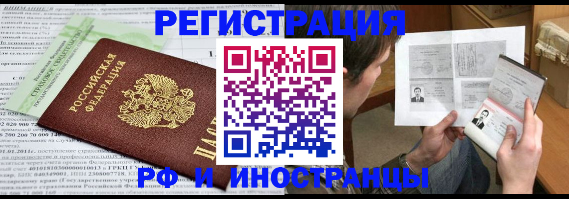 временная регистрация купить в Козельске