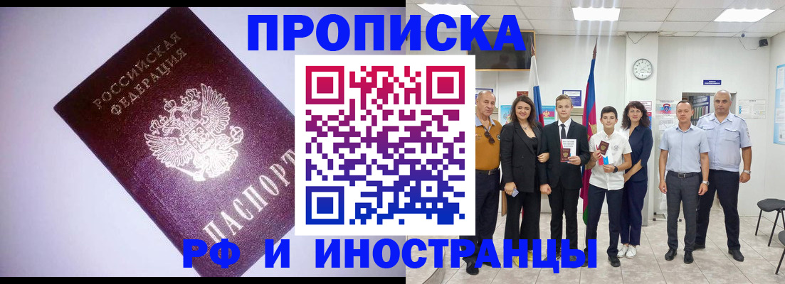 прописка законно в Козельске